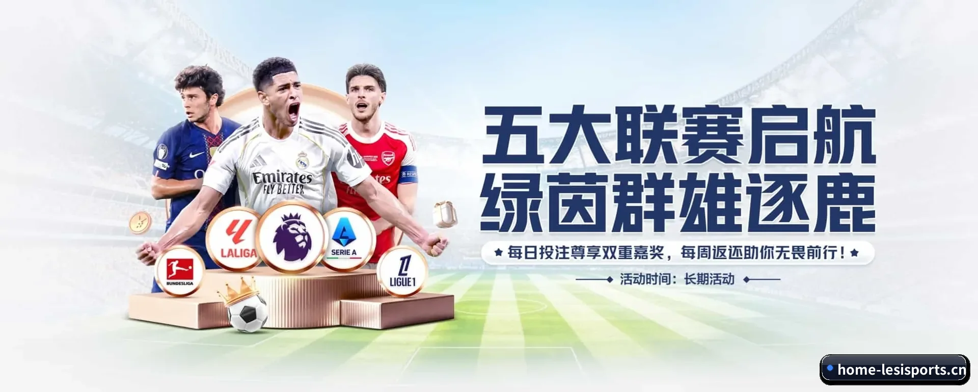 站点简介 - 体育资讯内容服务 | LESI SPORTS